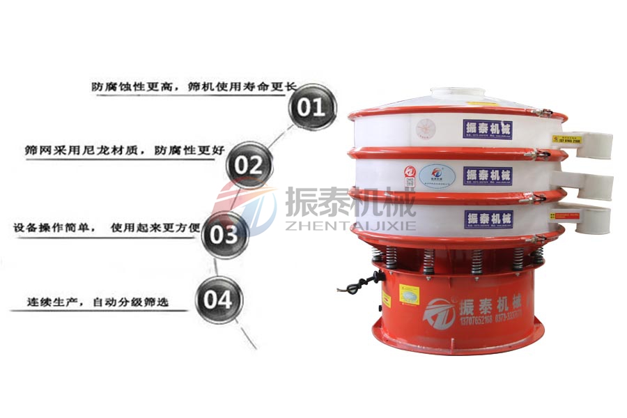 腐蝕性物料篩分用什么振動篩？