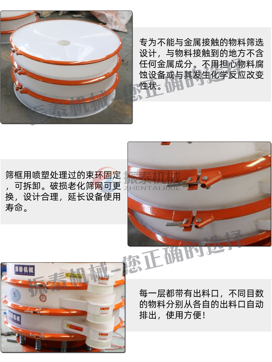 氧化鋁塑料振動篩細節(jié)