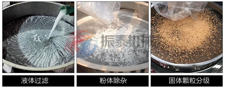 坩堝碎料塑料振動(dòng)篩使用目的