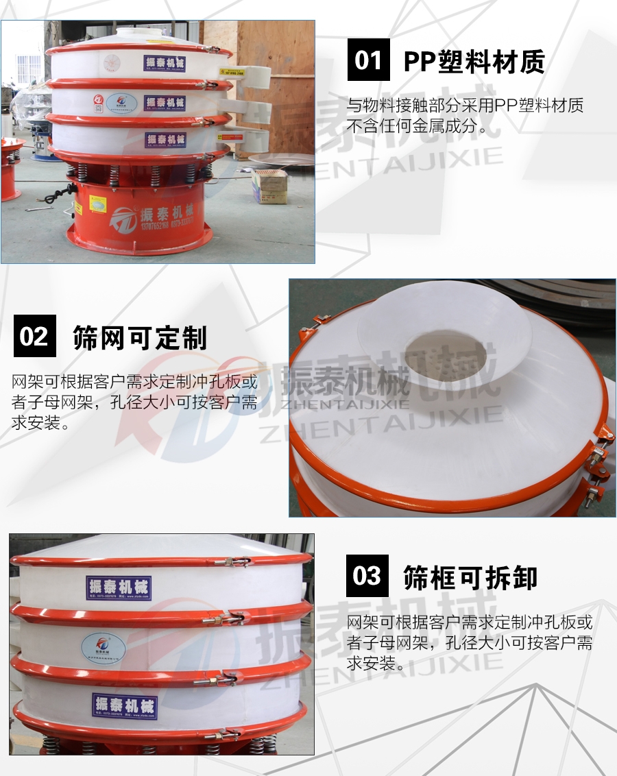 塑料振動篩細節(jié)