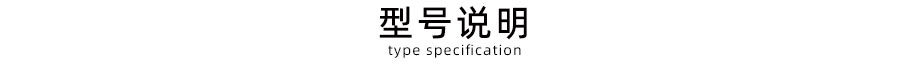 無(wú)水硫酸銅過(guò)濾篩分機(jī)型號(hào)說(shuō)明