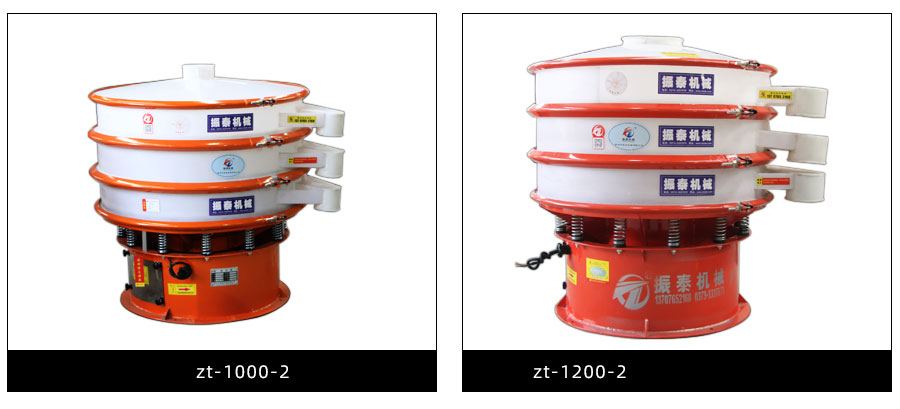 塑料振動篩型號