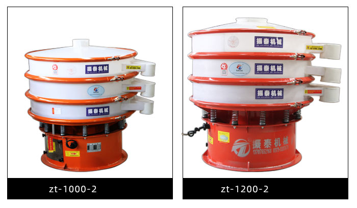 塑料振動篩